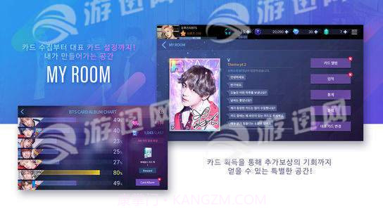 SuperStar BTS中文版截图2