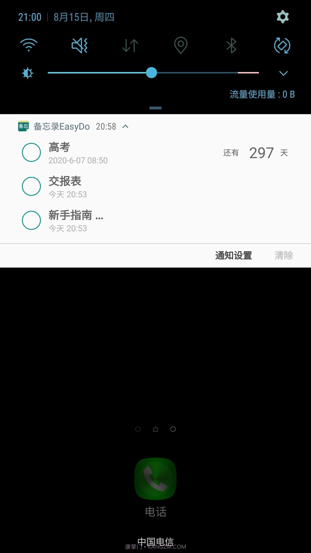 备忘录easydo截图3