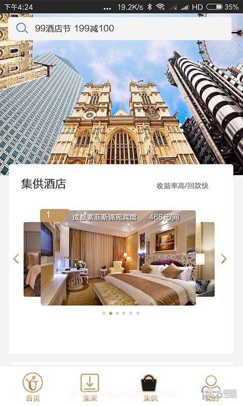 优享会截图1 优享会截图1