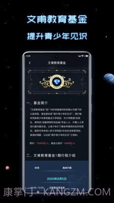 新高考选科助手截图1