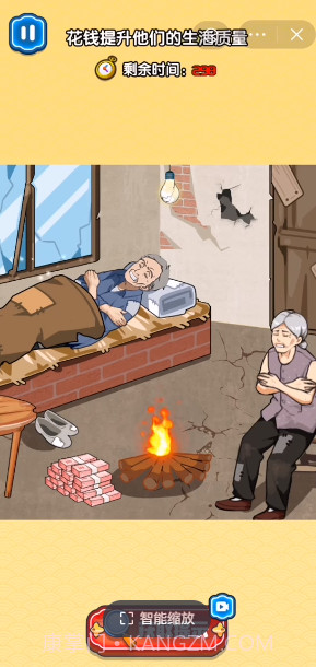 文字大状元截图1 文字大状元截图1