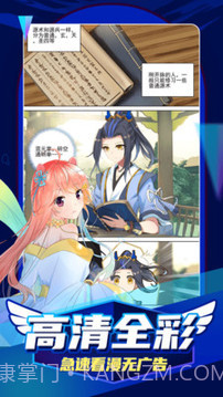 凯漫画无广告版截图1