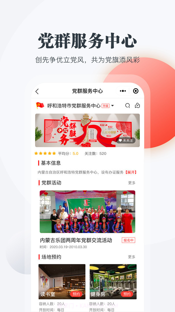 连心桥截图3 连心桥截图3