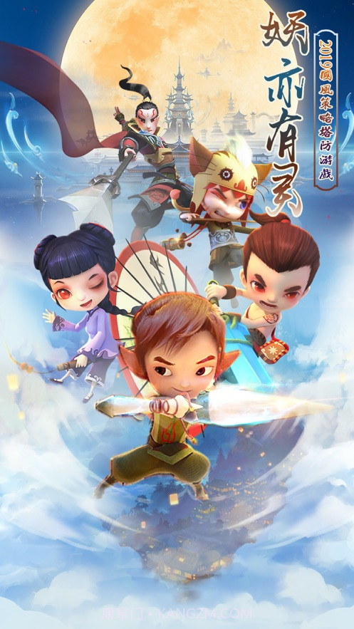 三界塔防截图1 三界塔防截图1