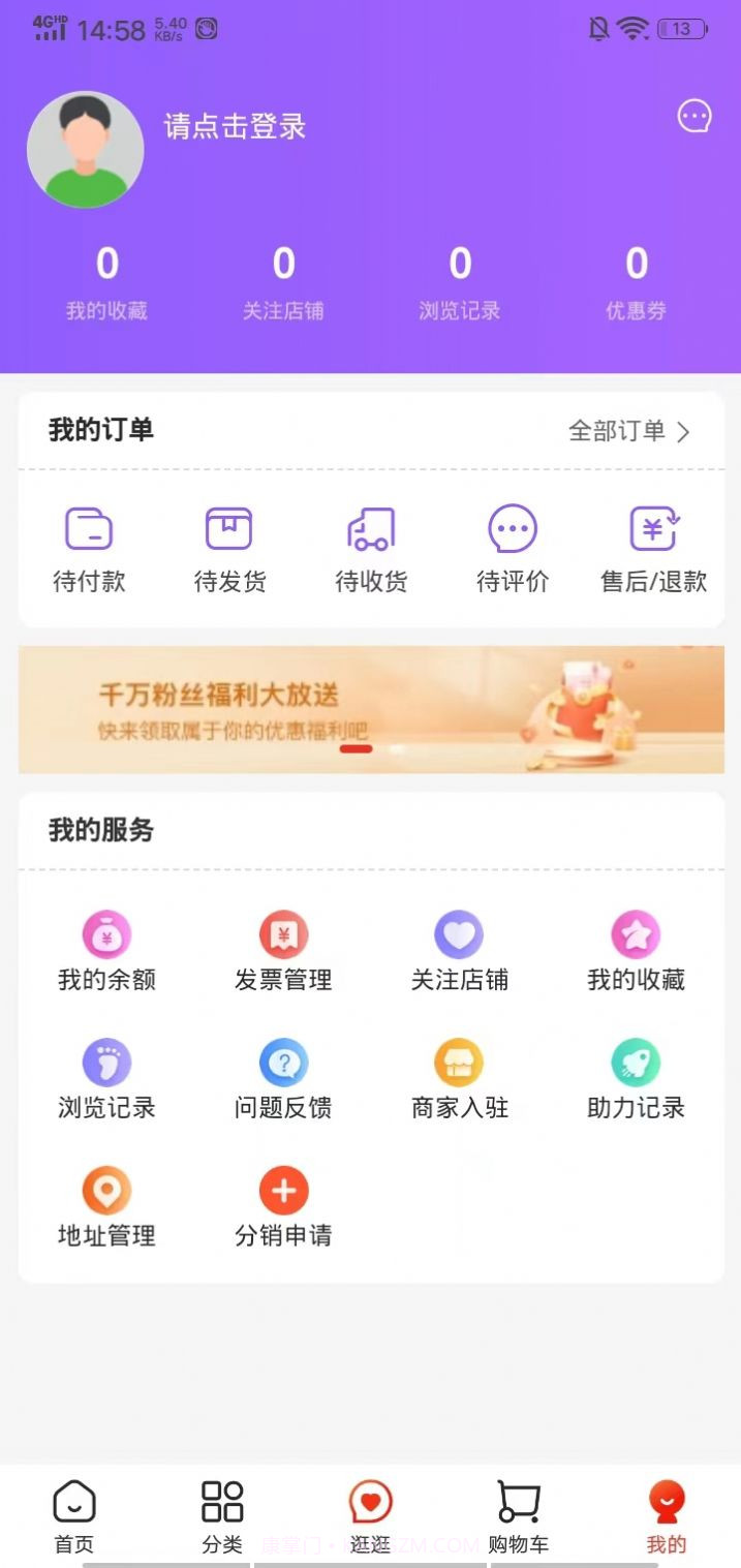 华膜商城截图3
