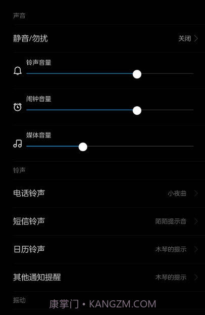 小米通知管理截图3