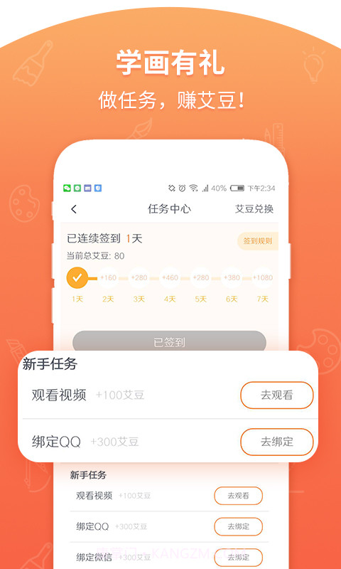 艾艺在线截图5 艾艺在线截图5