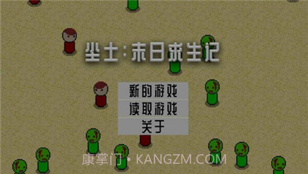 尘土末日求生记无限技能点截图2