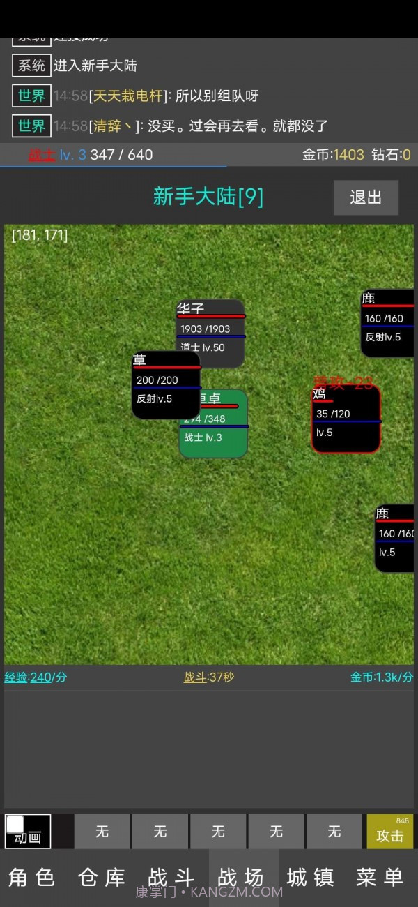 挂机使者截图3 挂机使者截图3