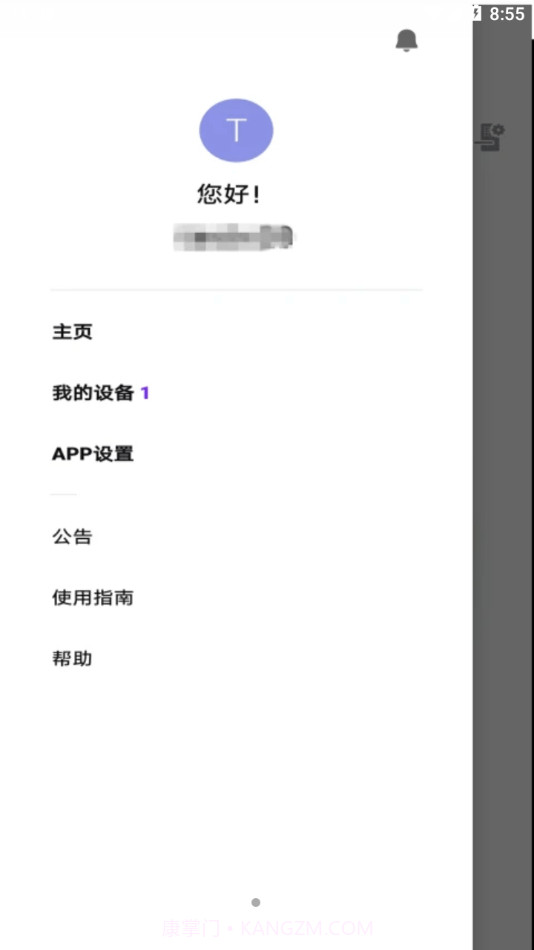 Smart Doorlock截图2