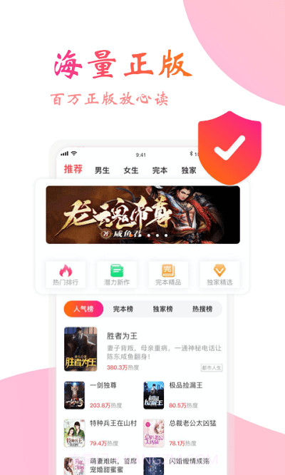 阅友免费小说截图1 阅友免费小说截图1
