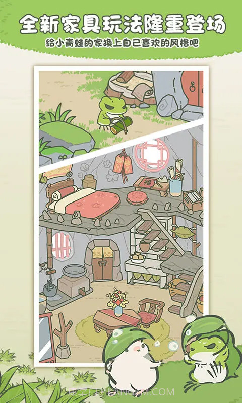 旅行青蛙无限金币版截图2