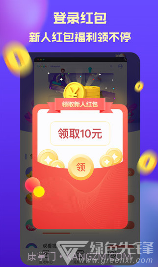 夺宝奇盟(夺宝奇盟凤凰宝藏)V2.1.4 安卓正式版截图1