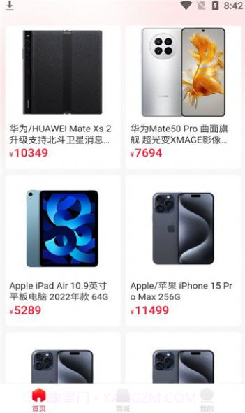 小兔花商城截图1