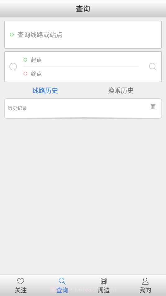 滦平掌上公交截图1