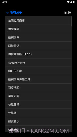 hankmi抬腕应用商店截图1