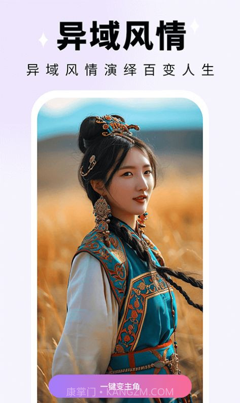 我是剧中人截图3 我是剧中人截图3