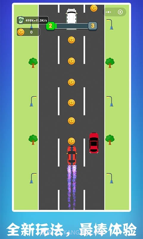 最强老司机截图2