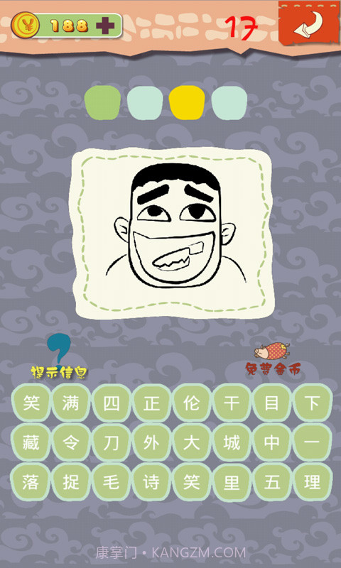 趣味猜成语截图4 趣味猜成语截图4