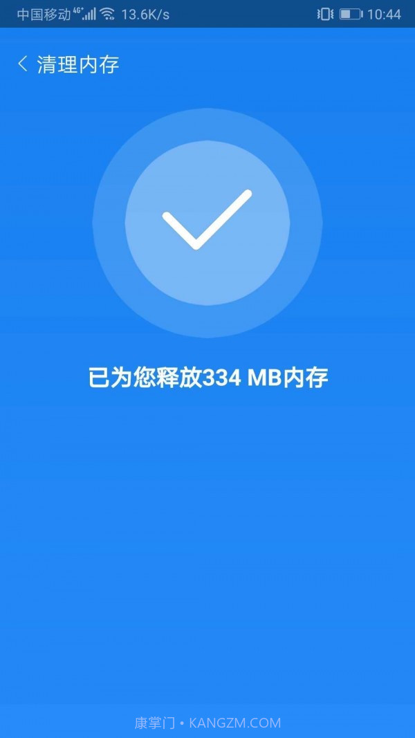 闪电优化大师截图3