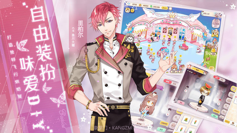 从零开始的大冒险:甜点王子2截图2 从零开始的大冒险:甜点王子2截图2