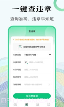 查违章12128截图1