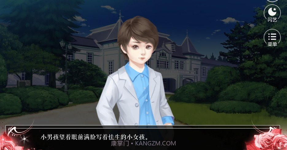 闪艺星光闪耀的夜晚手机版截图2