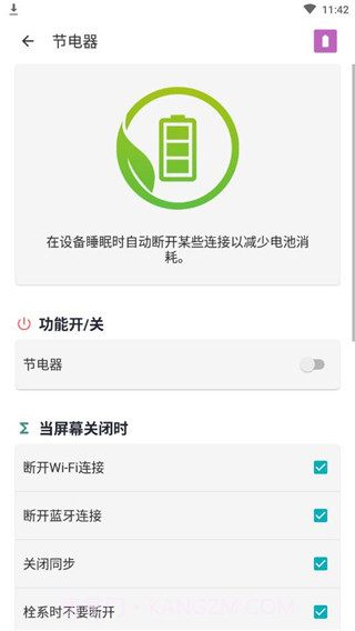Auto Optimizer截图1 Auto Optimizer截图1