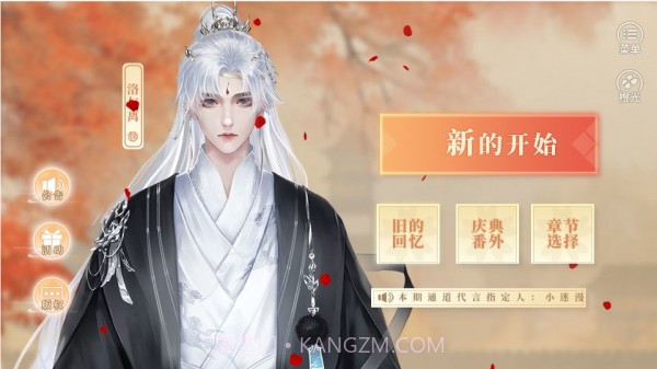 帝姬录截图2 帝姬录截图2