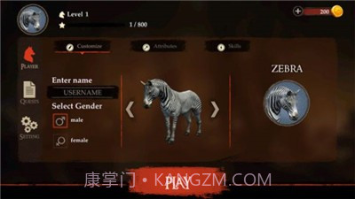 斑马模拟器3d截图1