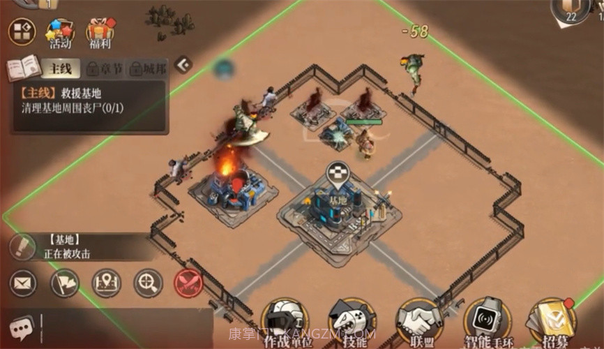 防一波丧尸截图2