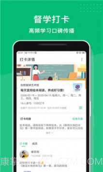 长理教务iOS版截图1