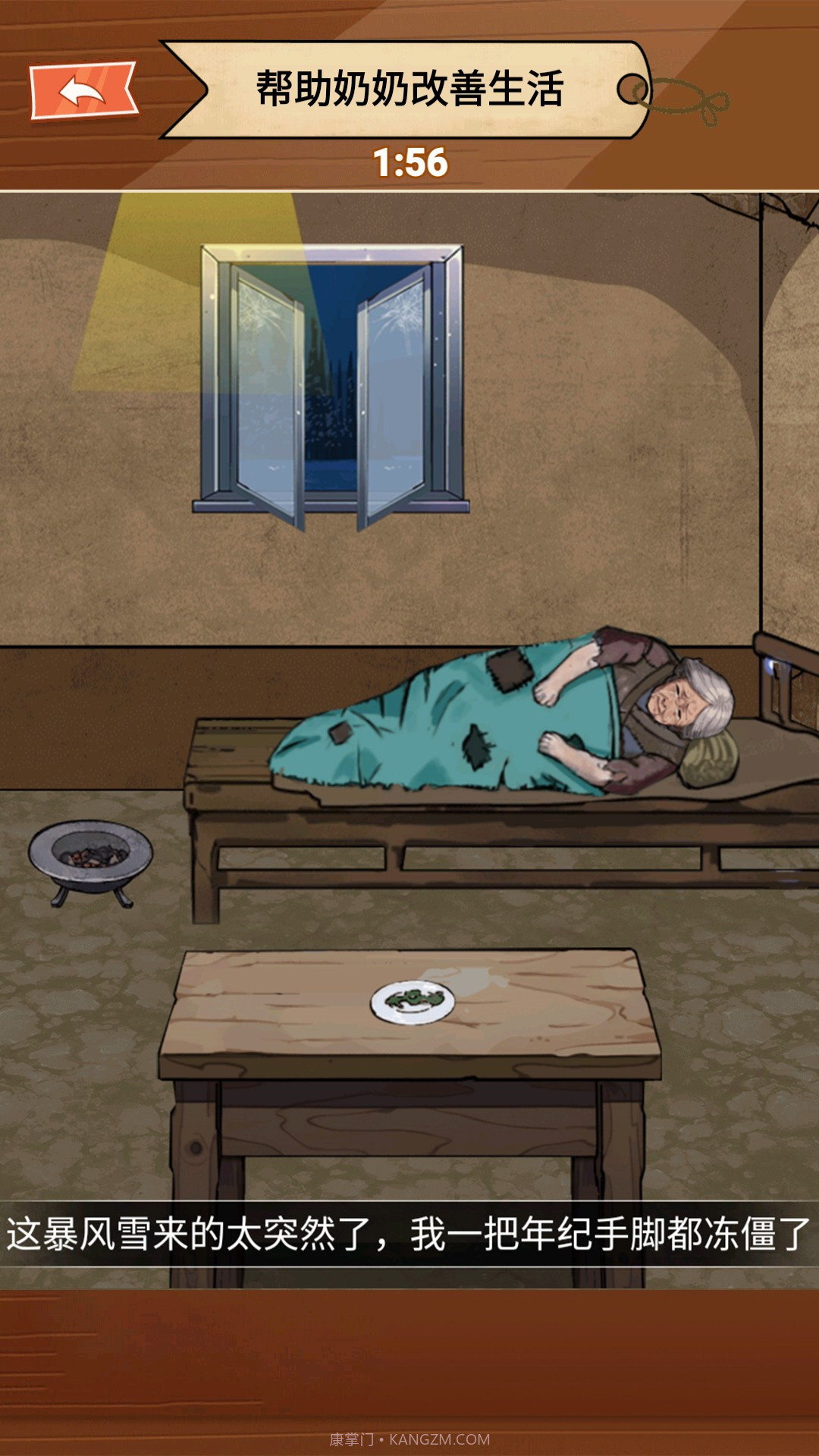 奶奶的美好生活截图4 奶奶的美好生活截图4