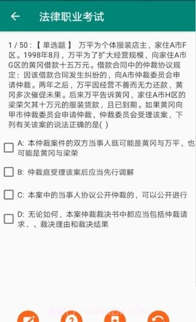 国家统一法律职业资格考试截图2 国家统一法律职业资格考试截图2