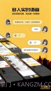 剧本杀安卓截图1