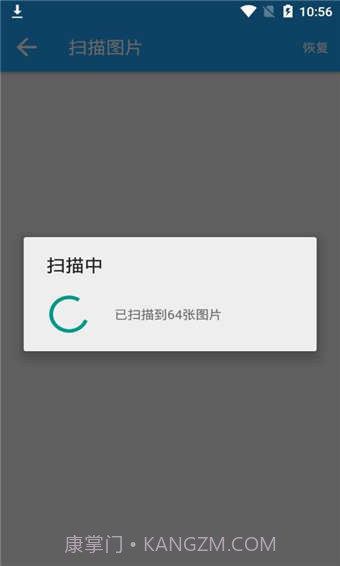 大白恢复截图3 大白恢复截图3