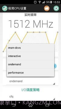 极简CPU设置截图4 极简CPU设置截图4