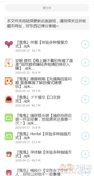 软件分享库截图6