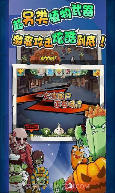 街机植物僵尸截图2