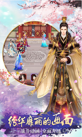 熹妃传好玩友版截图2 熹妃传好玩友版截图2