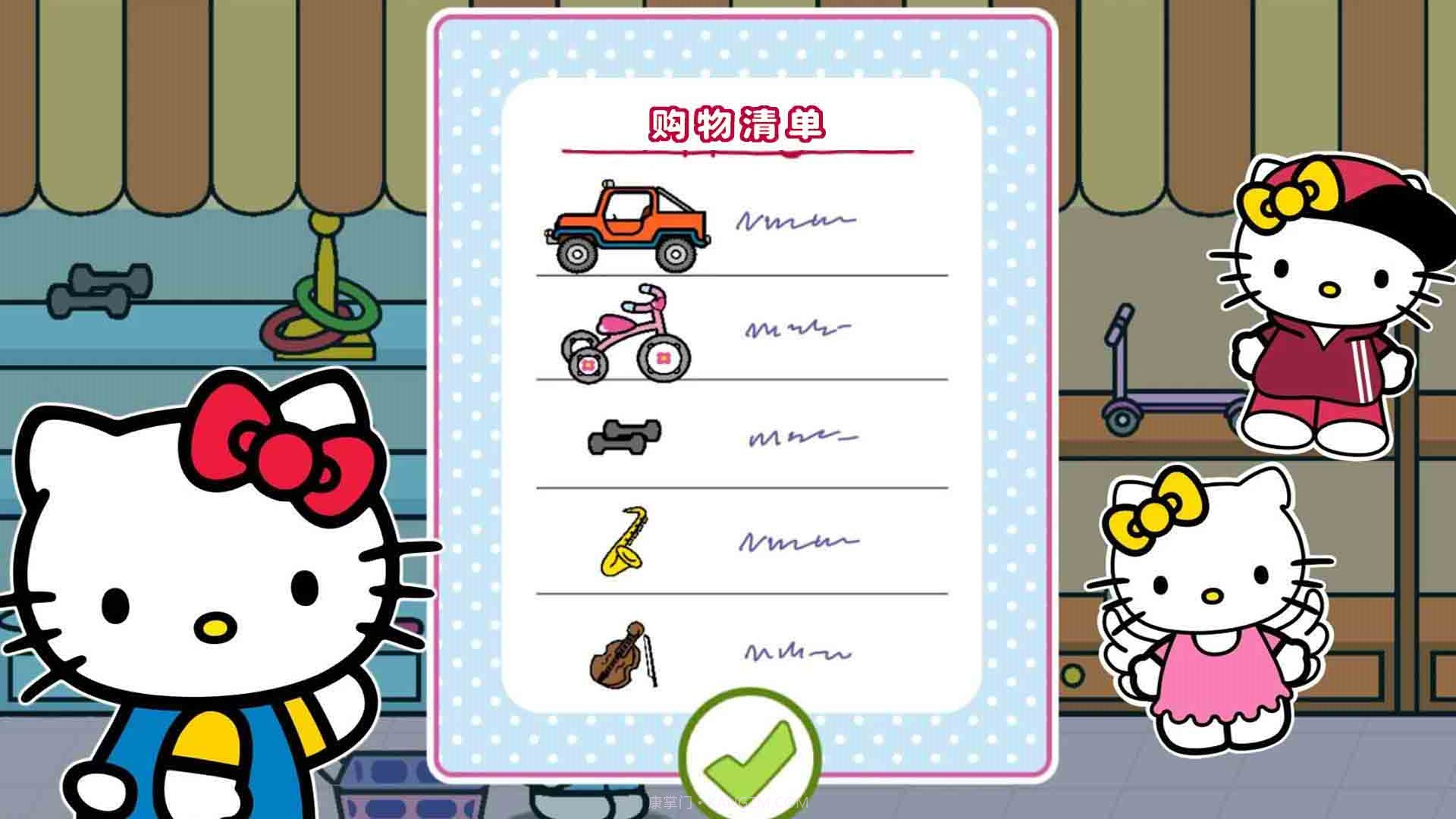 凯蒂猫自助超市截图4