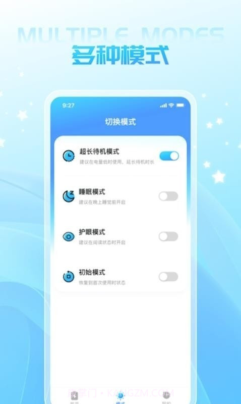 充电王子截图3
