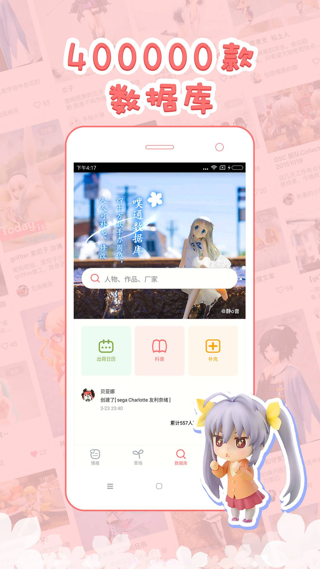 哔咔动漫2023最新版截图1