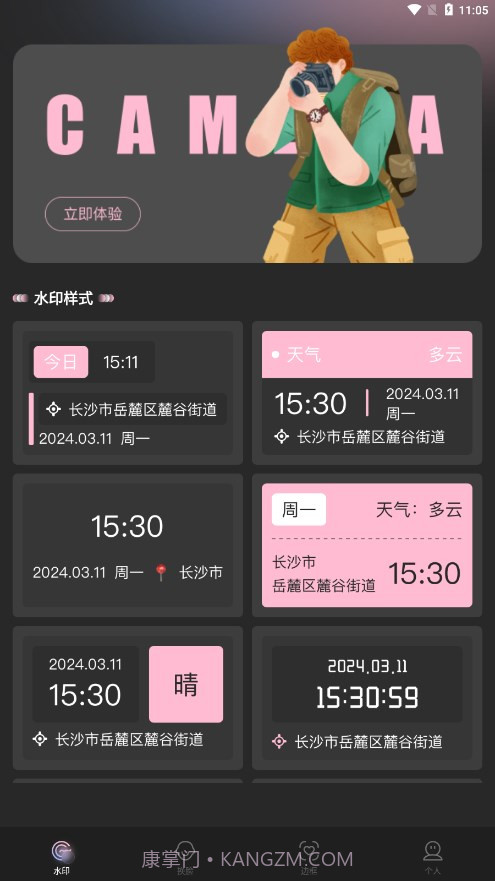 mine moji相机截图1 mine moji相机截图1