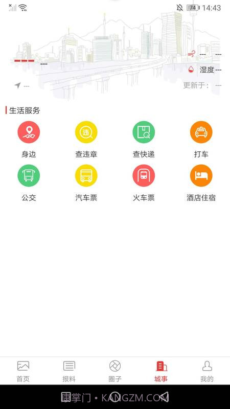 万荣融媒截图3