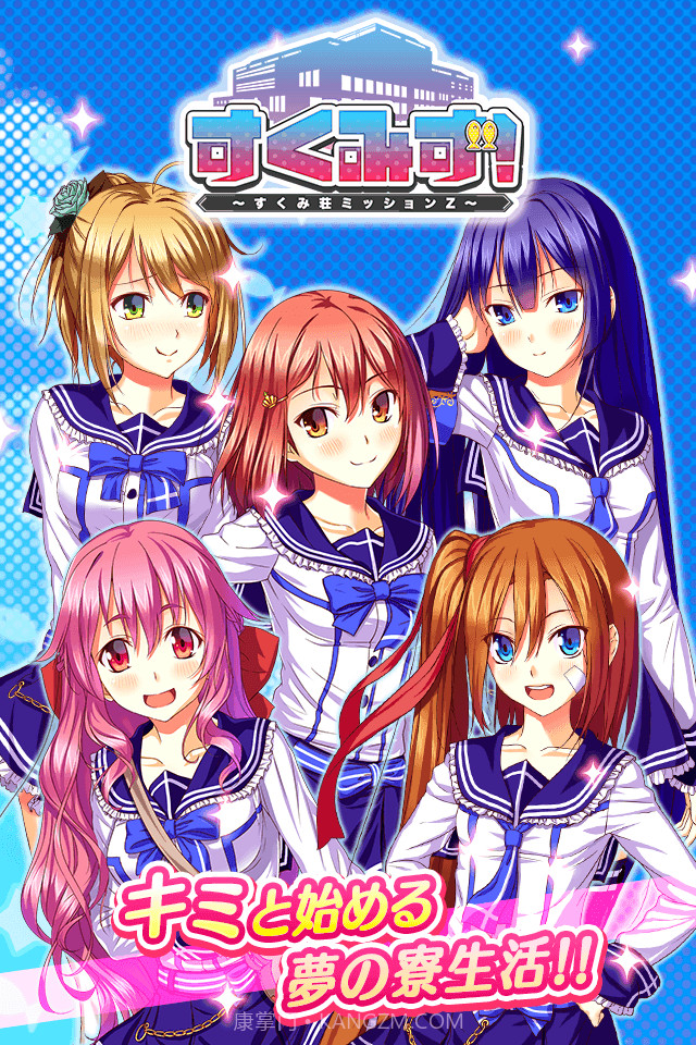 少女宿舍管理员免费版截图1 少女宿舍管理员免费版截图1