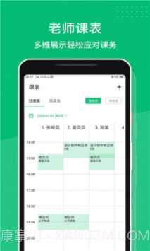 长理教务iOS版截图3