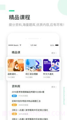 三好网截图5