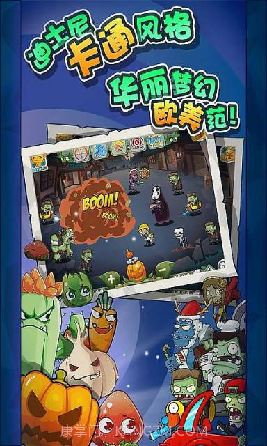 街机植物僵尸截图1