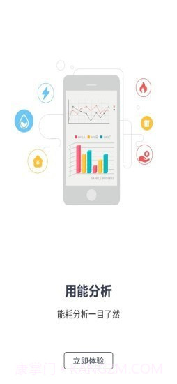 缴费管家截图3 缴费管家截图3